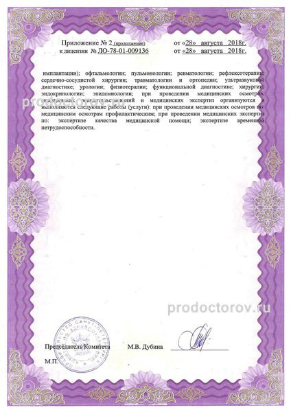 Фото клиники 9