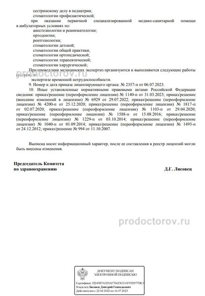 Фото клиники 6