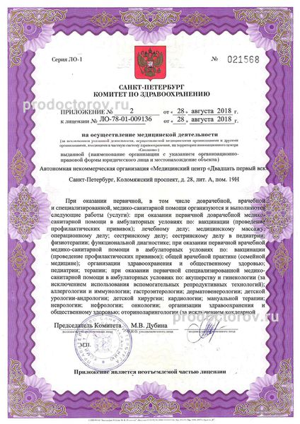 Фото клиники 8