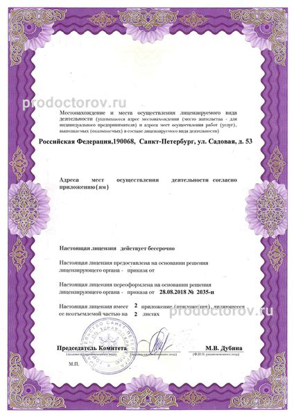 Фото клиники 7