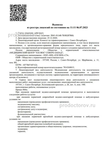 Фото клиники 5
