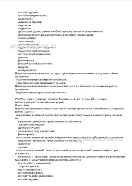 Фото клиники 2
