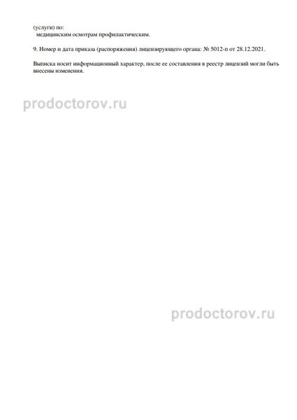 Фото клиники 3