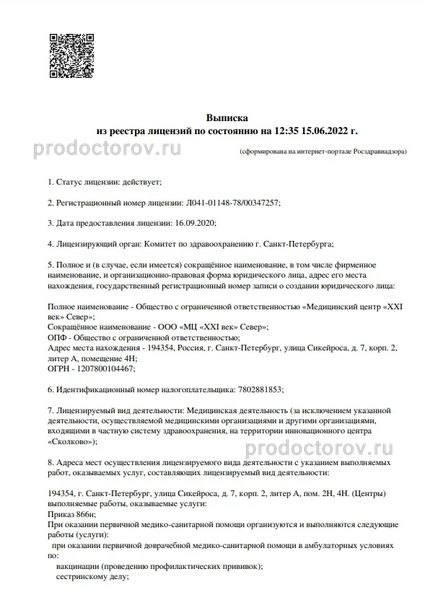 Фото клиники 1