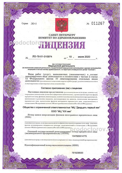Фото клиники 1