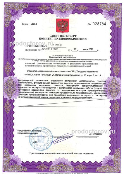 Фото клиники 4