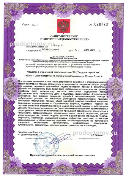 Фото клиники 3