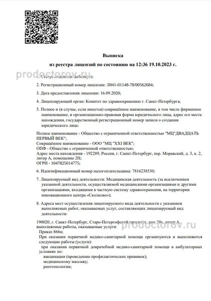 Фото клиники 3