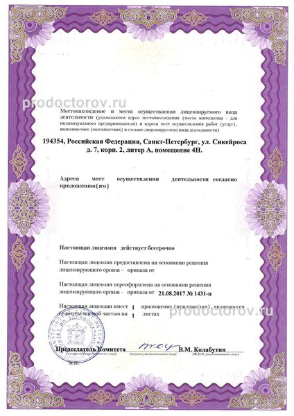 Фото клиники 6