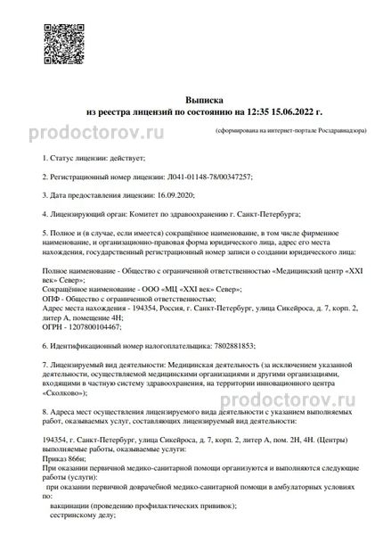 Фото клиники 4