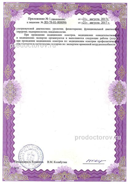 Фото клиники 8