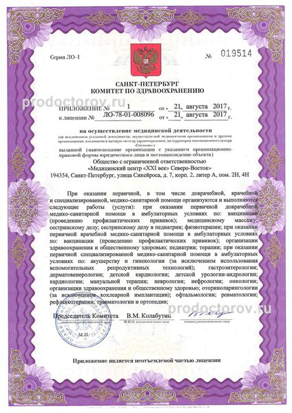 Фото клиники 7