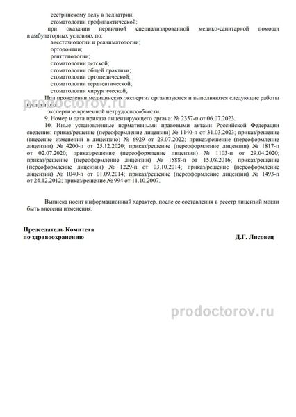 Фото клиники 5