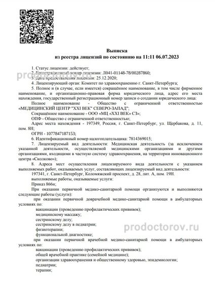 Фото клиники 3