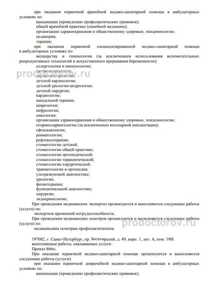 Фото клиники 4