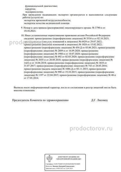 Фото клиники 5