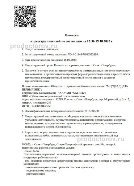 Фото клиники 4