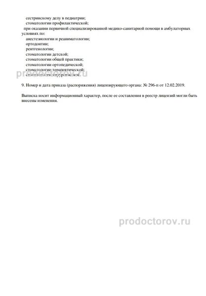 Фото клиники 2