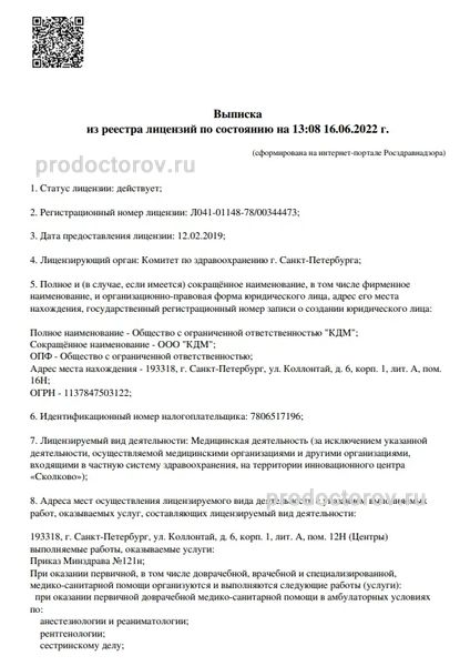 Фото клиники 1