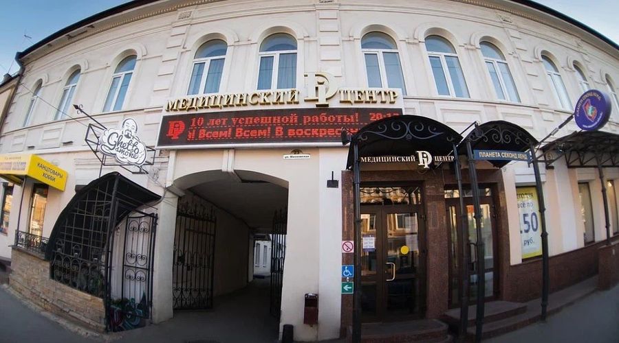 Фото клиники 1