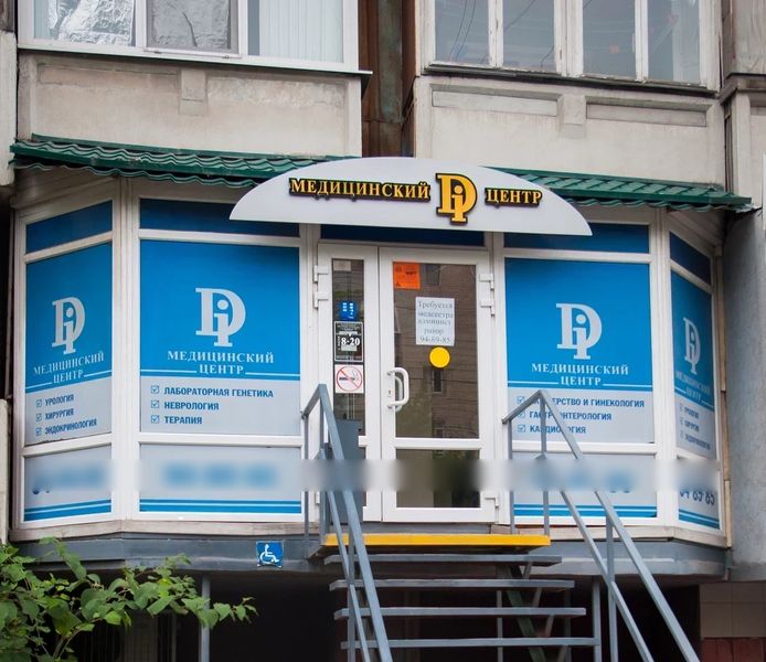 Фото клиники 1