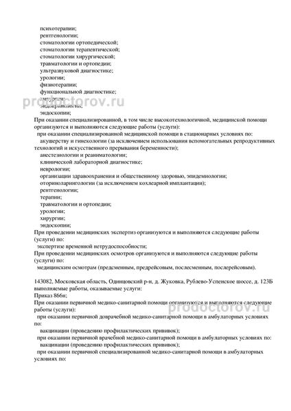 Фото клиники 10