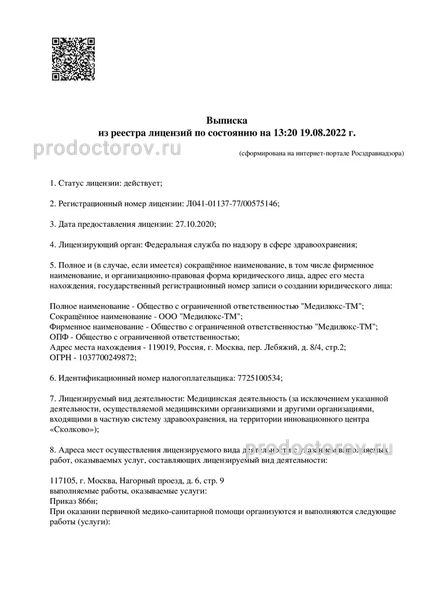 Фото клиники 9