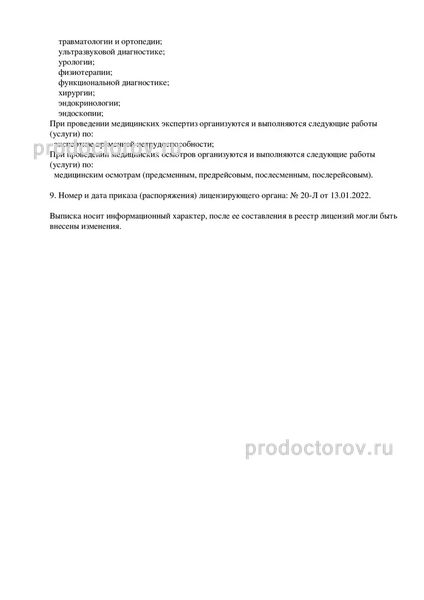 Фото клиники 10