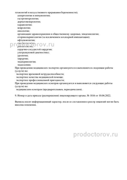Фото клиники 8