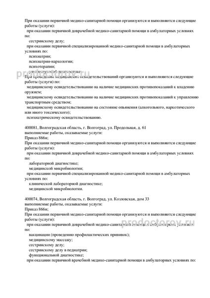Фото клиники 5