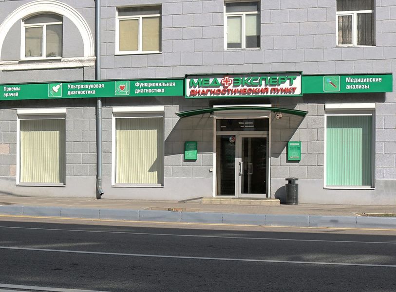 Фото клиники 1