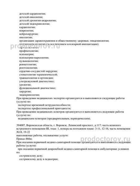 Фото клиники 5