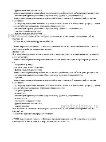 Фото клиники 6