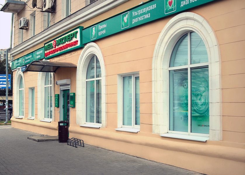 Фото клиники 1