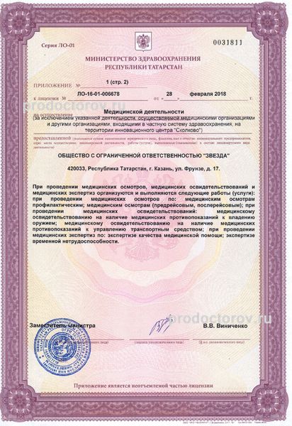 Фото клиники 16