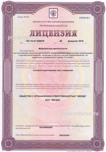Фото клиники 18
