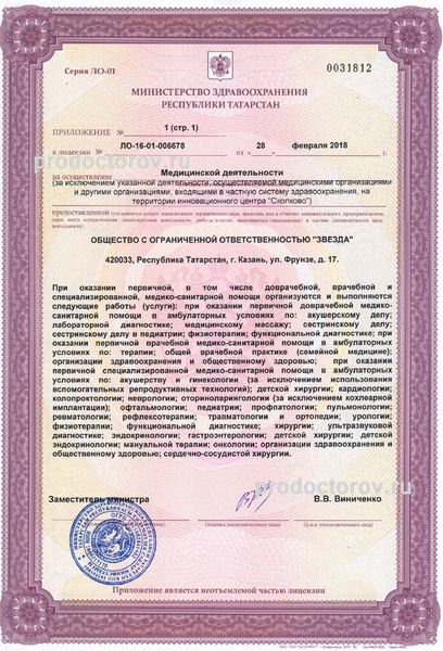 Фото клиники 17