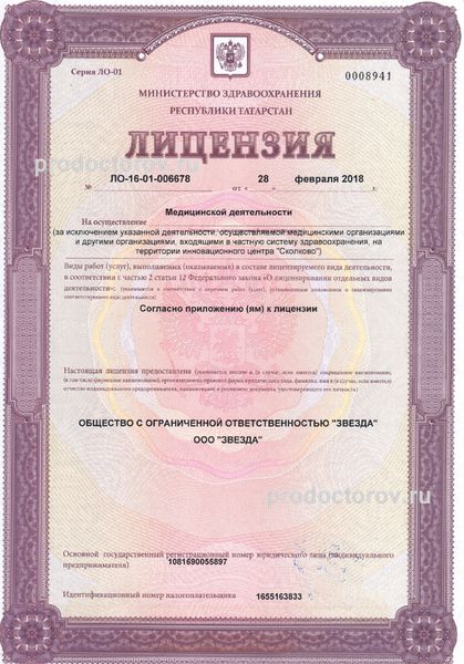 Фото клиники 14