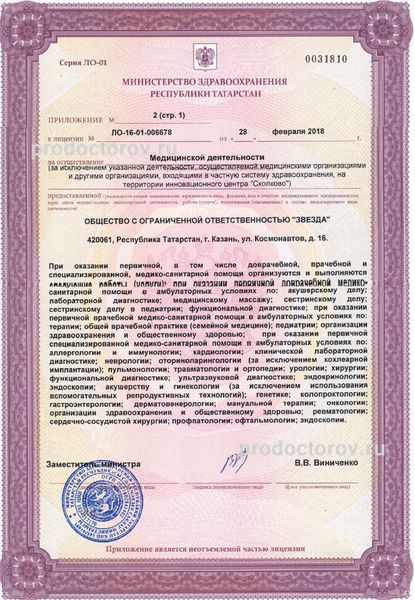 Фото клиники 13