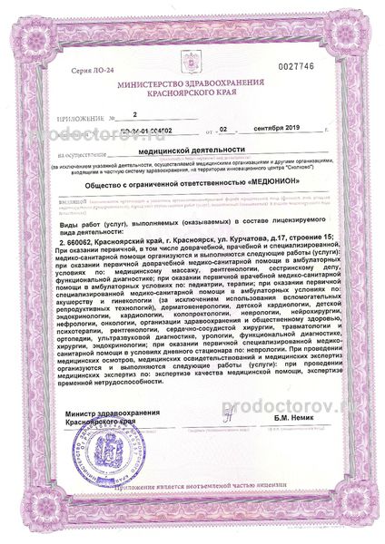 Фото клиники 8