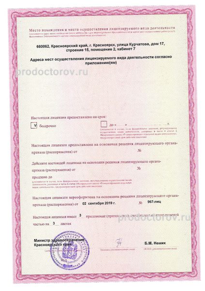 Фото клиники 9