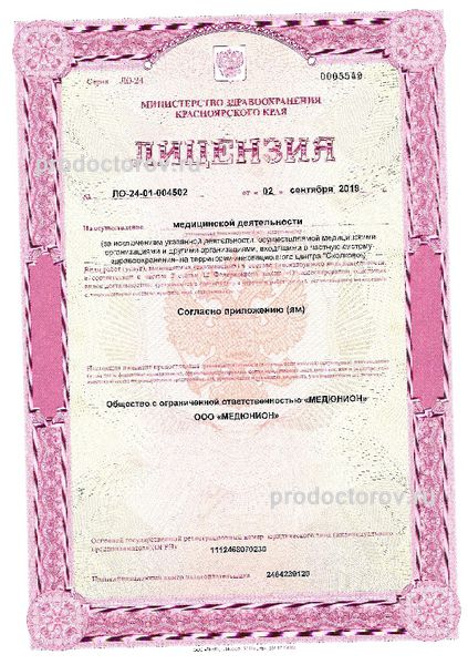 Фото клиники 11