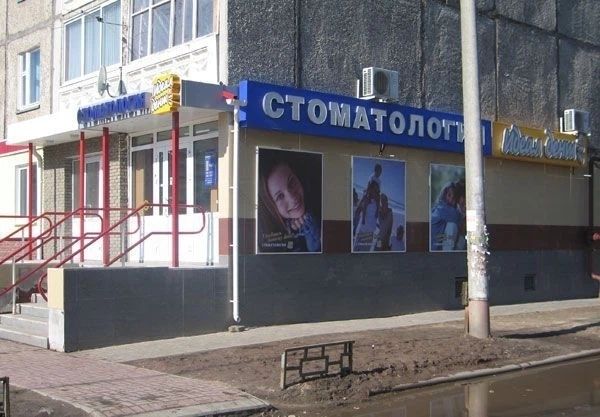 Фото клиники 1