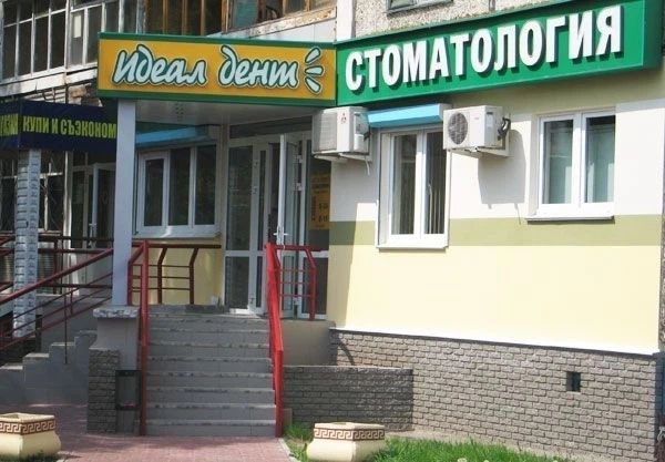Фото клиники 1