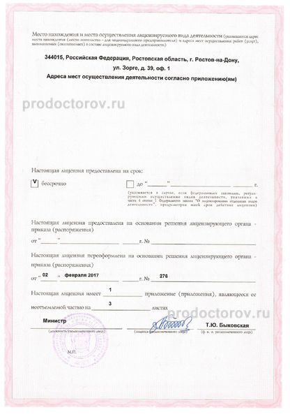 Фото клиники 14