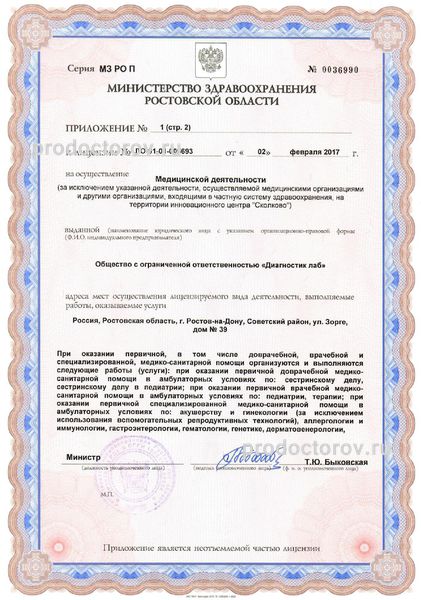 Фото клиники 15