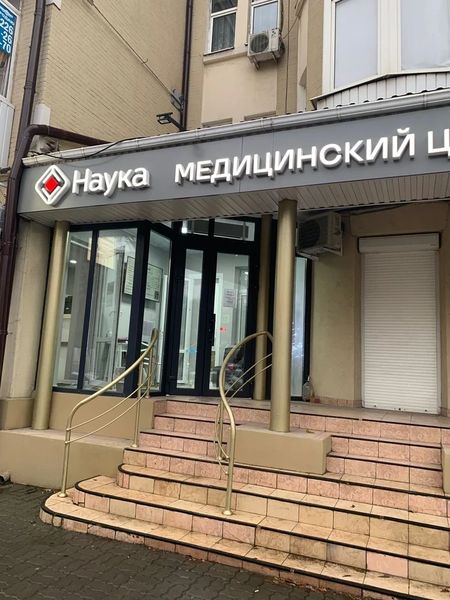 Фото клиники 1