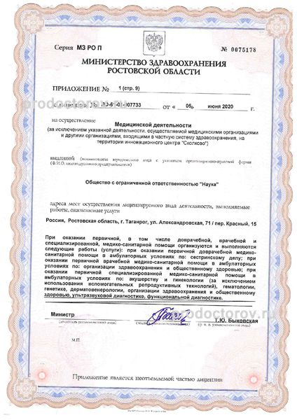 Фото клиники 14
