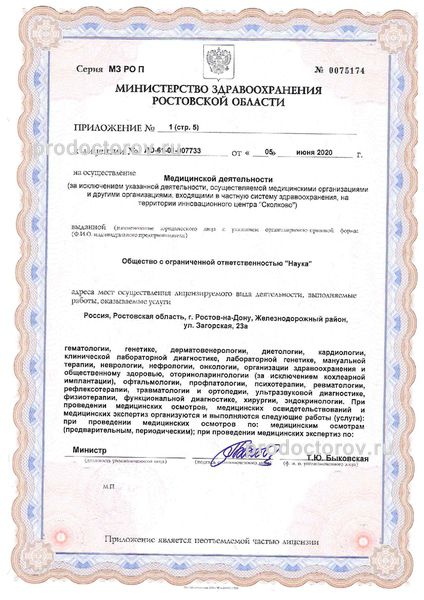 Фото клиники 10