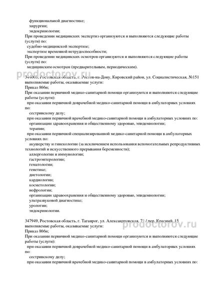 Фото клиники 20
